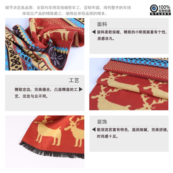 提花圍巾
