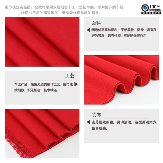 同學(xué)會圍巾