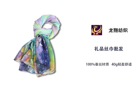 2017秋冬男士蠶絲圍巾
