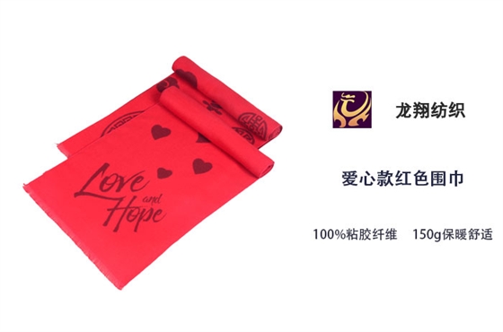 愛心款紅色圍巾