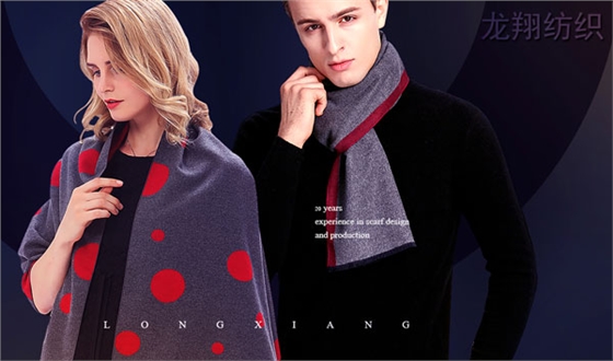 圍巾品牌