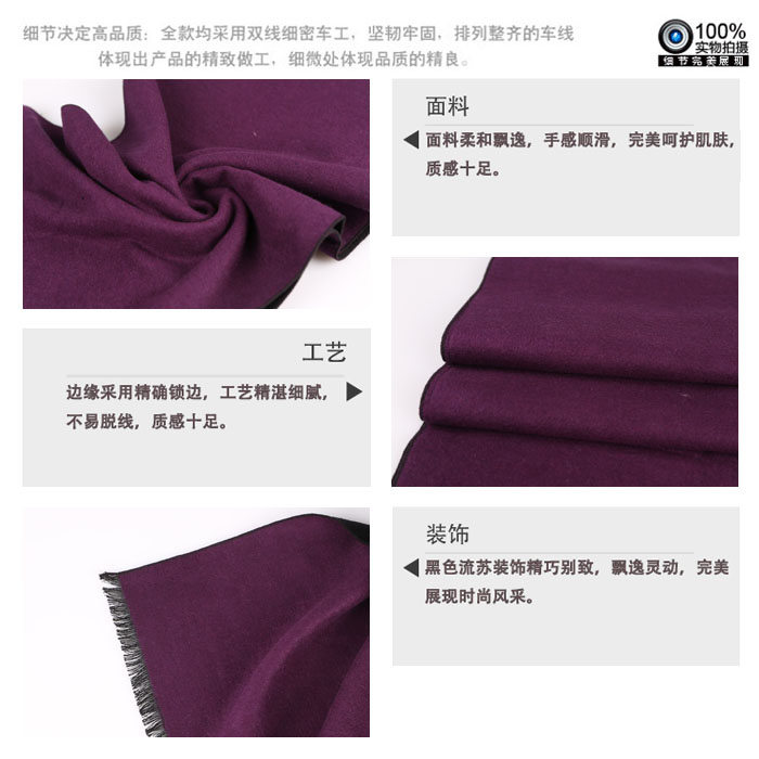 拉絨圍巾 真絲圍巾 純色圍巾 圍巾披肩