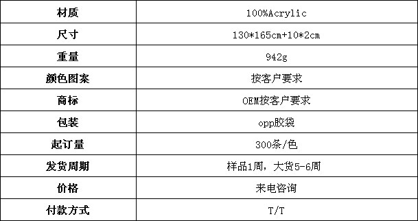 膝蓋毯 休閑毯 空調毯 毯子定制