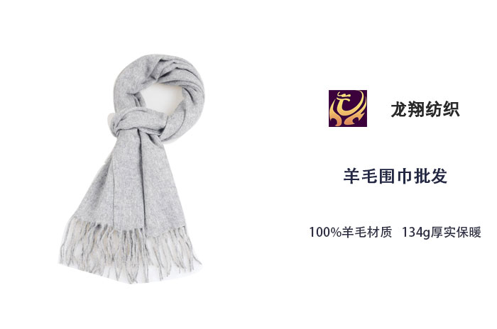 羊毛圍巾批發(fā)