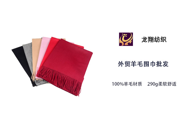 外貿(mào)羊毛圍巾批發(fā)
