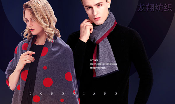 圍巾品牌